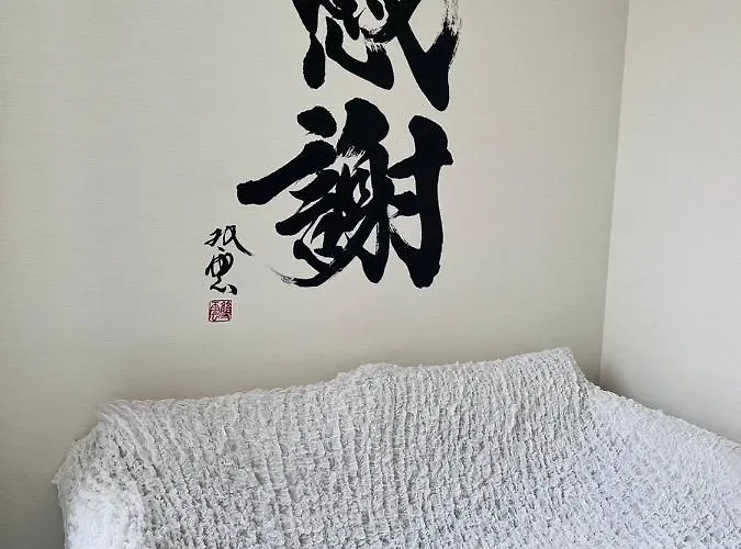 Guest House彩 守口市